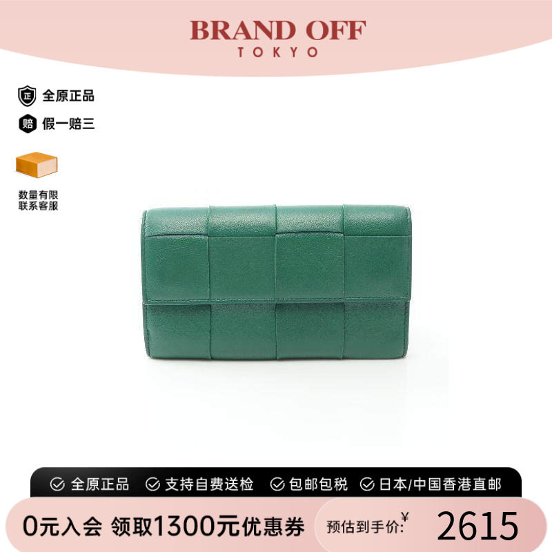 中古BottegaVeneta葆蝶家长钱包