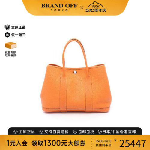 中古Hermes爱马仕托特包