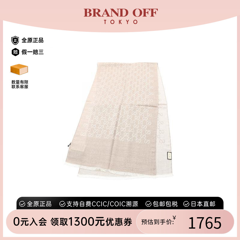 中古Gucci古驰围巾/丝巾