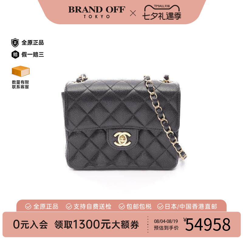 中古Chanel香奈儿斜挎包