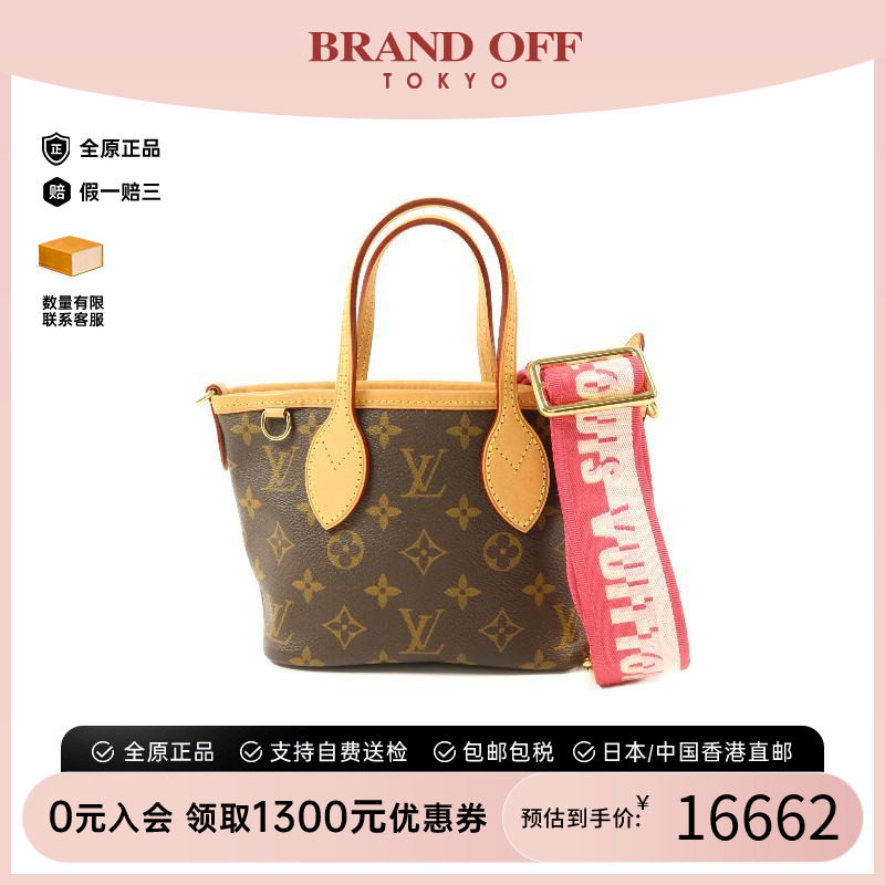 中古LV路易威登斜挎包レディース