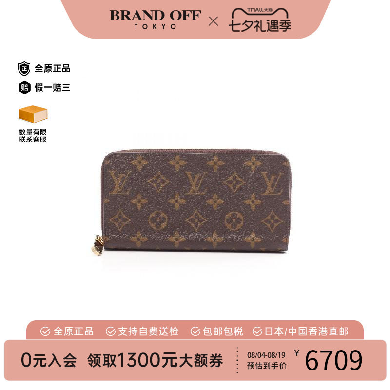 中古LV路易威登长钱包レディース