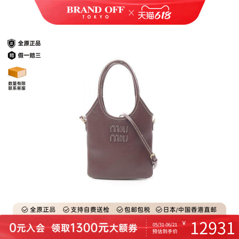 中古Miu Miu缪缪女包A级95新ivyivy牛皮斜挎包棕色正品BRANDOFF