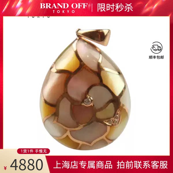 日本进口商品多彩珍珠母钻石吊坠