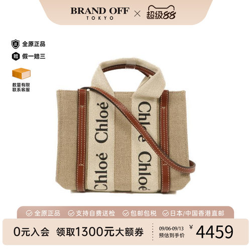 中古Chloe克洛伊斜挎包