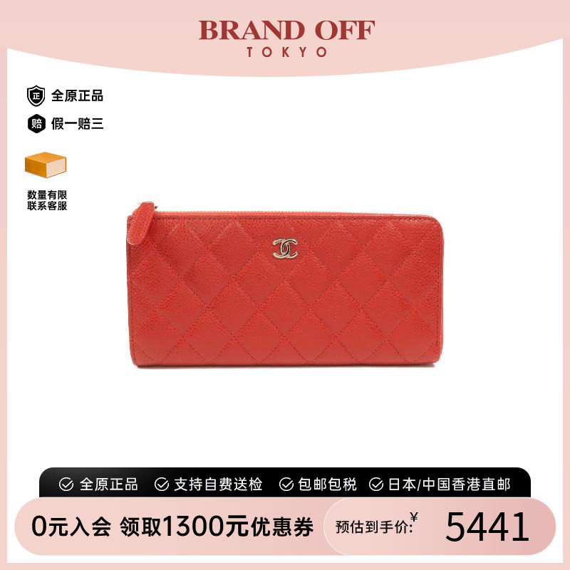 中古Chanel香奈儿长钱包