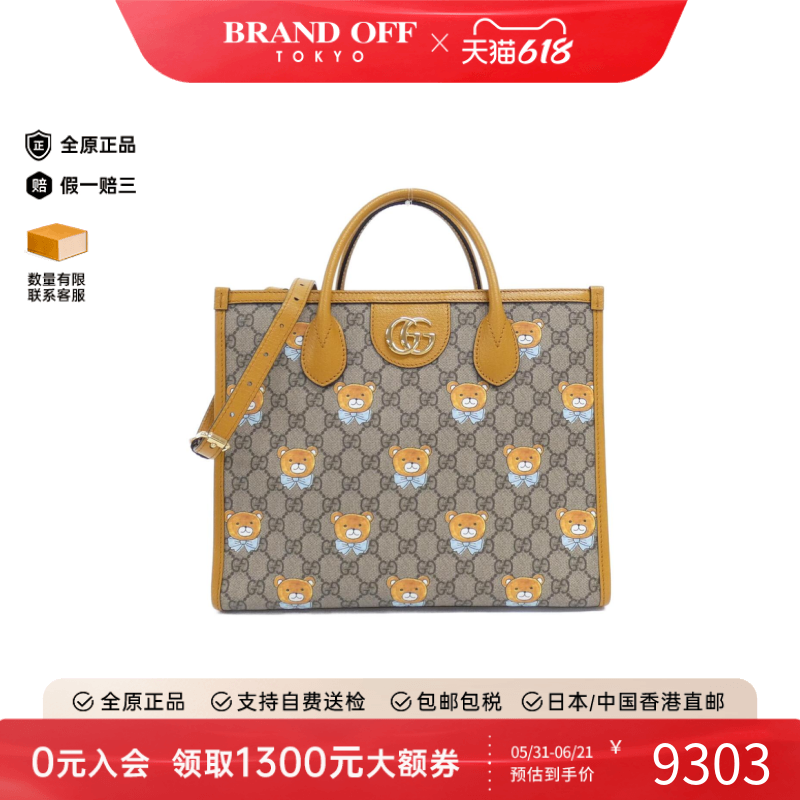 中古GUCCI古驰女包A级95新Bag小熊涂鸦手提包斜挎包正品BRANDOFF
