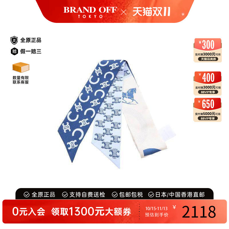 中古Celine赛琳围巾/丝巾