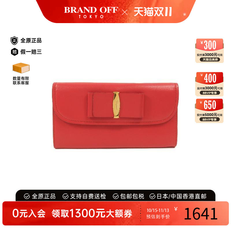 中古Ferragamo菲拉格慕长钱包