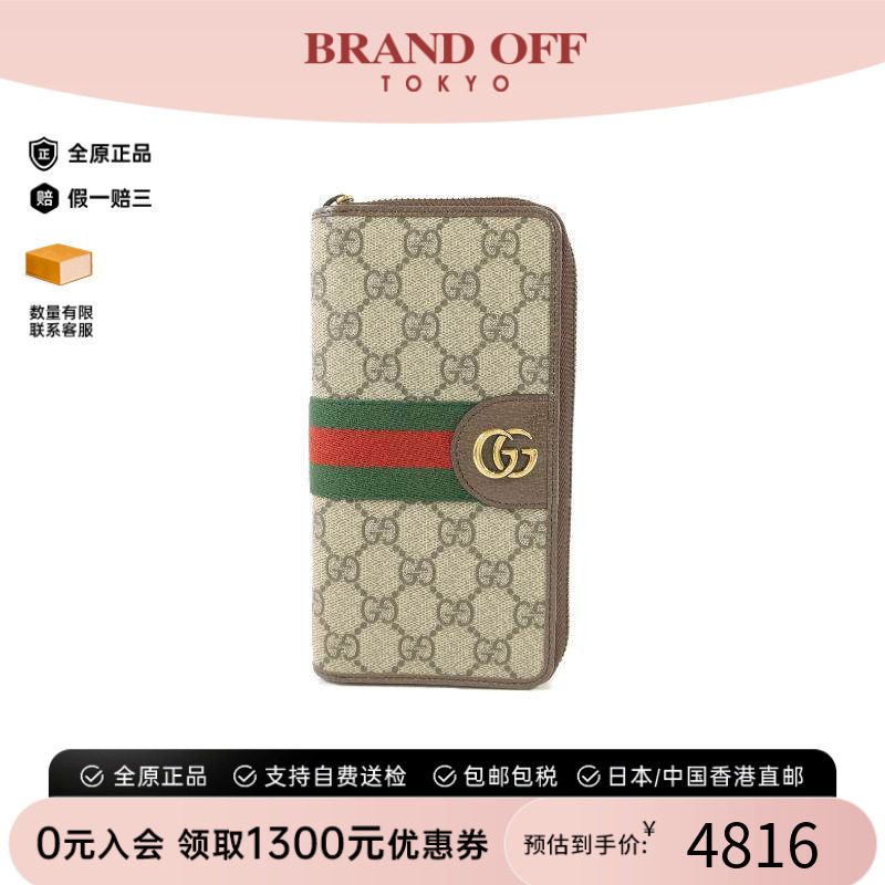 中古Gucci古驰长钱包レディース