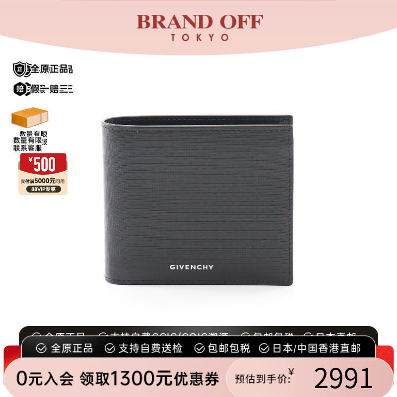 中古Givenchy纪梵希短钱包