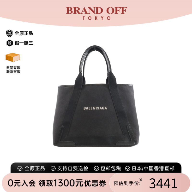 中古巴黎世家提斜挎包