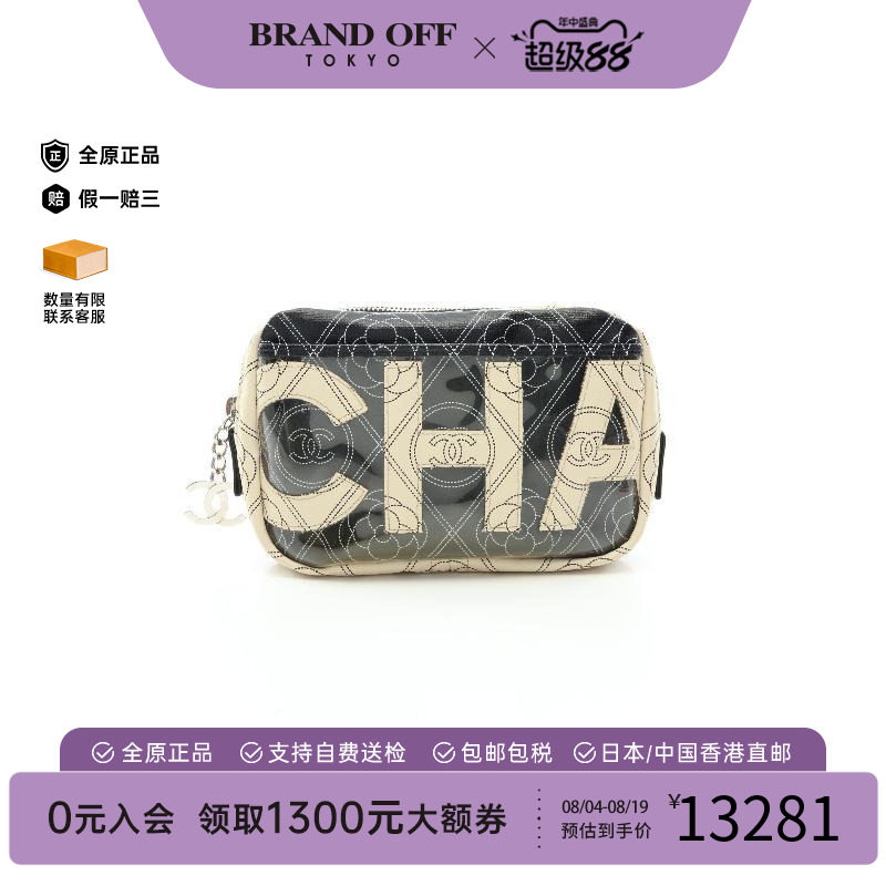 中古Chanel香奈儿化妆包