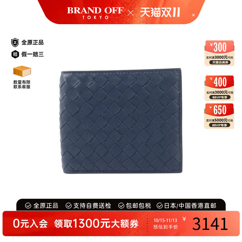 中古BottegaVeneta葆蝶家短钱包
