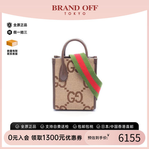 中古Gucci古驰斜挎包レディース