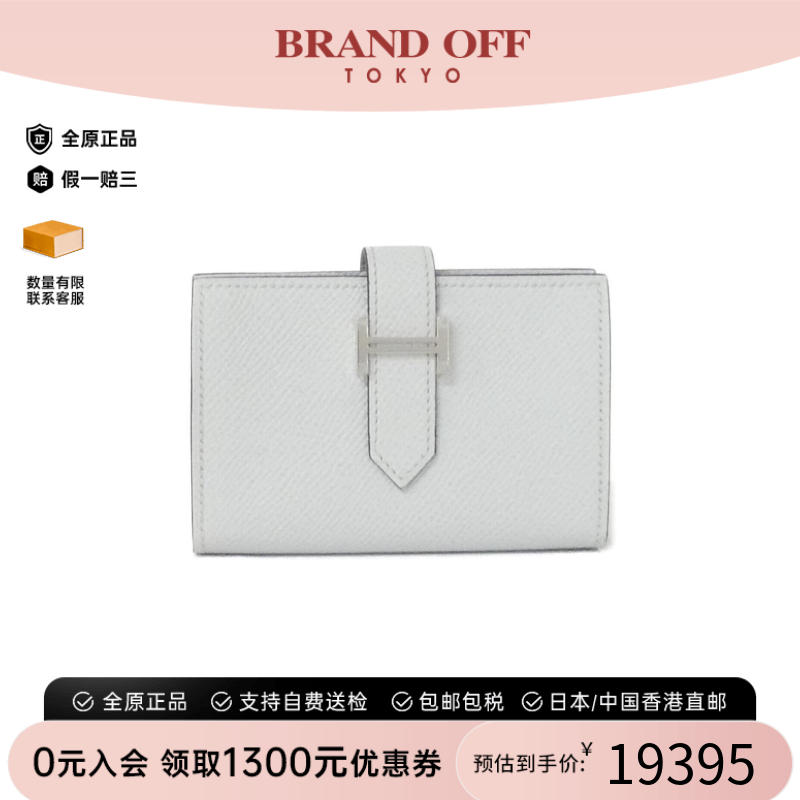 中古Hermes爱马仕A级95新Bearn Mini钱包短款钱包Epson/木偶灰