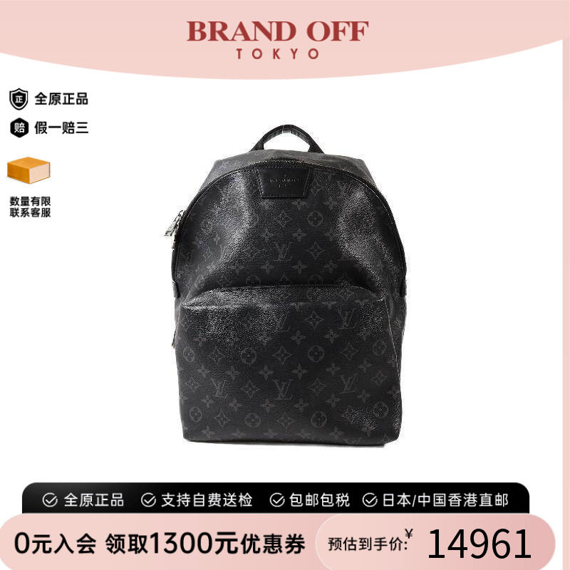 中古LV路易威登双肩包メンズ