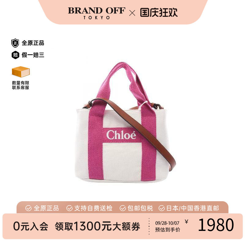 中古Chloe克洛伊手提包