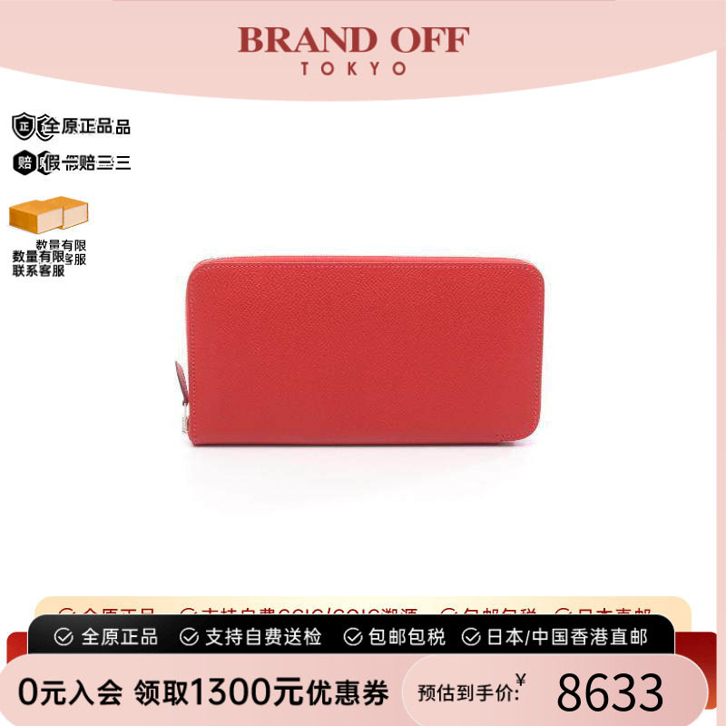 中古Hermes爱马仕长钱包