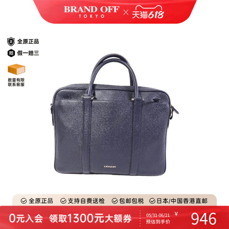 中古Coach蔻驰男包B级9新Handbag手包牛皮手提包蓝色