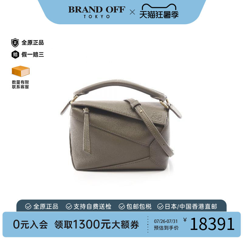 中古Loewe罗意威斜挎包