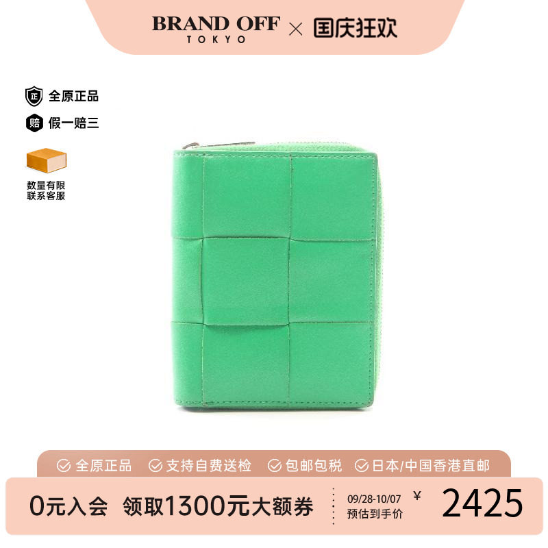 中古BottegaVeneta葆蝶家长钱包
