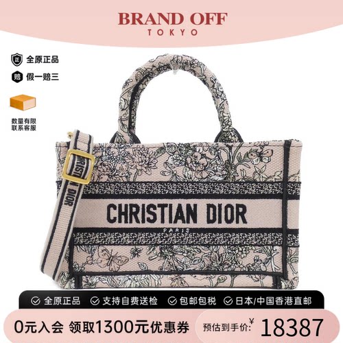 中古DIOR迪奥托特包女包