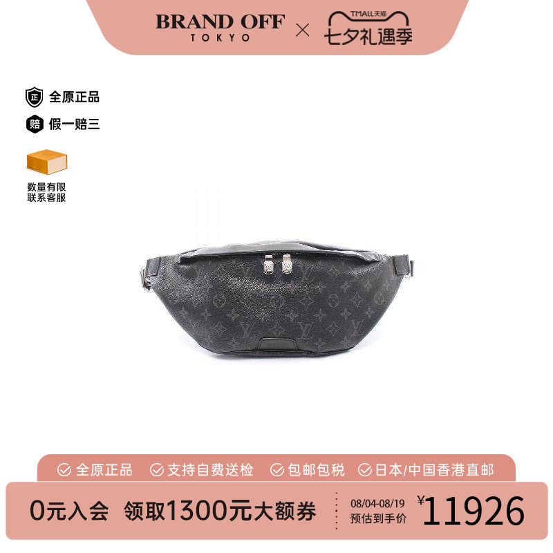 中古LV路易威登腰包メンズ