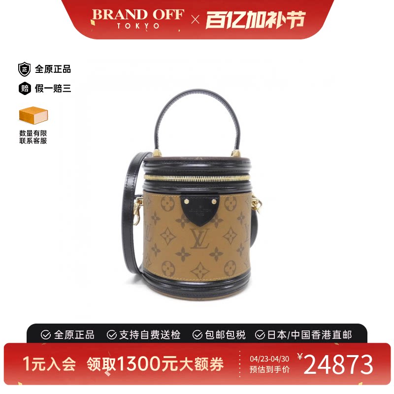 中古LV路易威登女包A级95新Reverse Cannes发财桶老花手提斜挎包