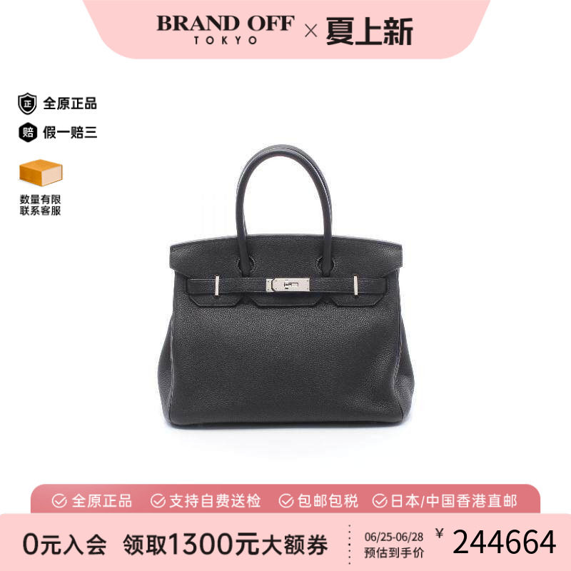中古Hermes爱马仕手提包