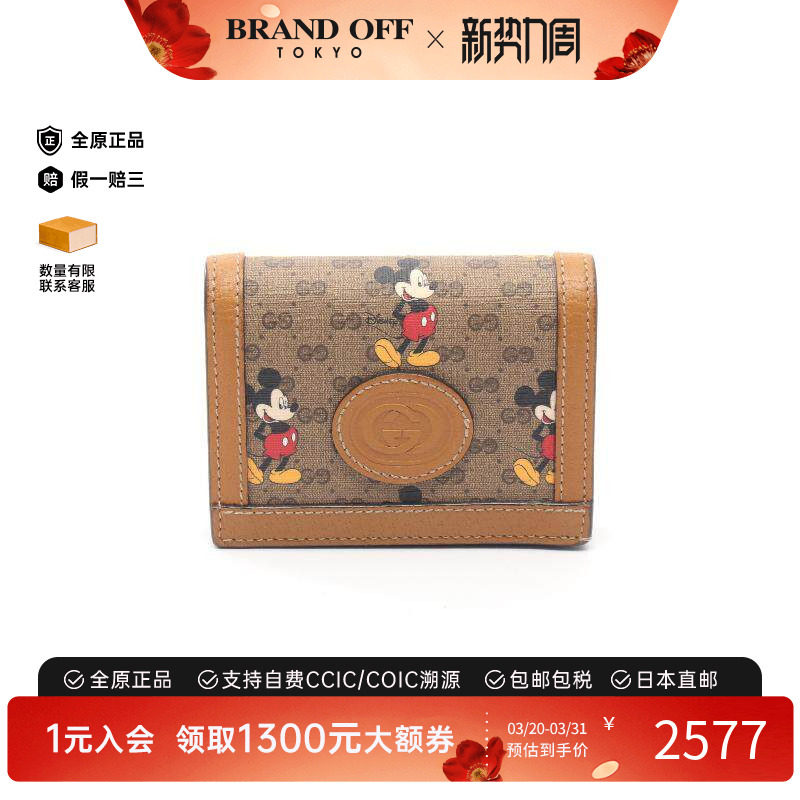 中古Gucci古驰女A级95新bi-fold双折牛皮短钱包浅褐色
