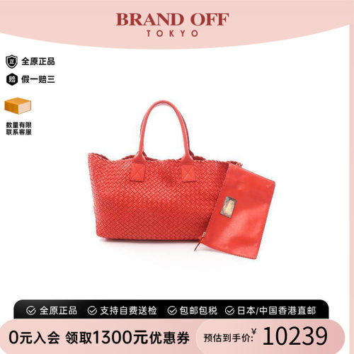 中古BottegaVeneta葆蝶家托特包