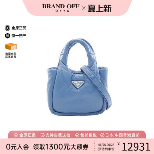 中古Prada普拉达斜挎包