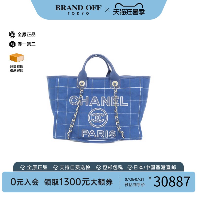 中古CHANEL香奈儿通用沙滩包