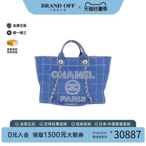 中古CHANEL香奈儿通用沙滩包