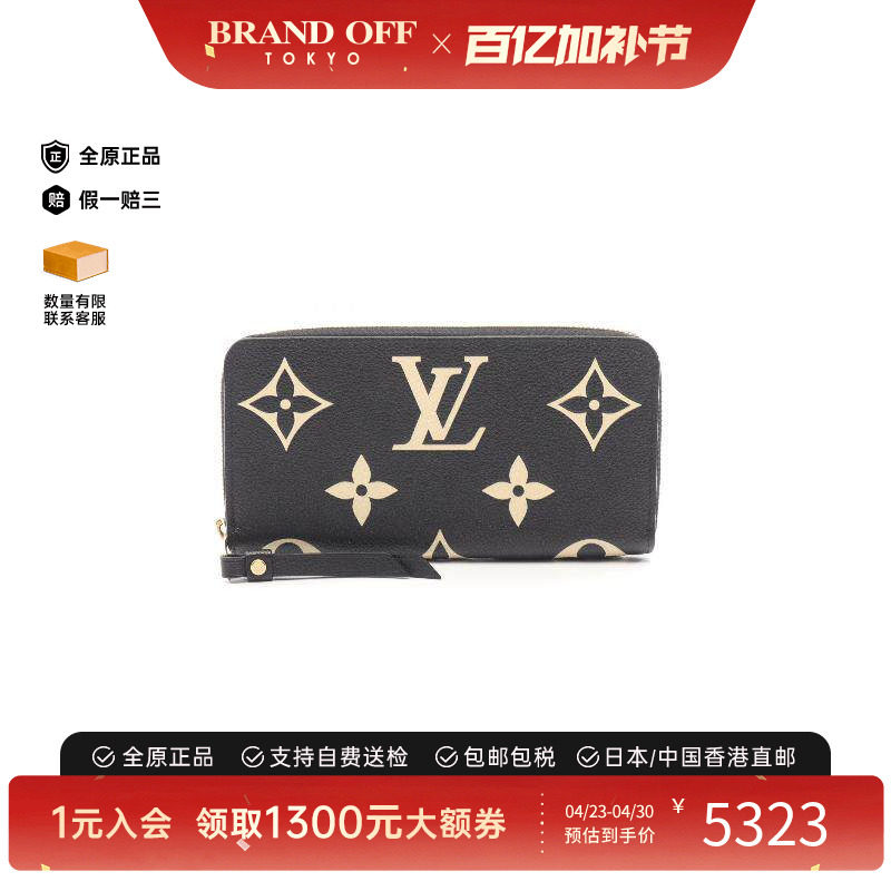 中古LV路易威登女A级95新Zippy Wallet牛皮长钱包黑色BRANDOFF