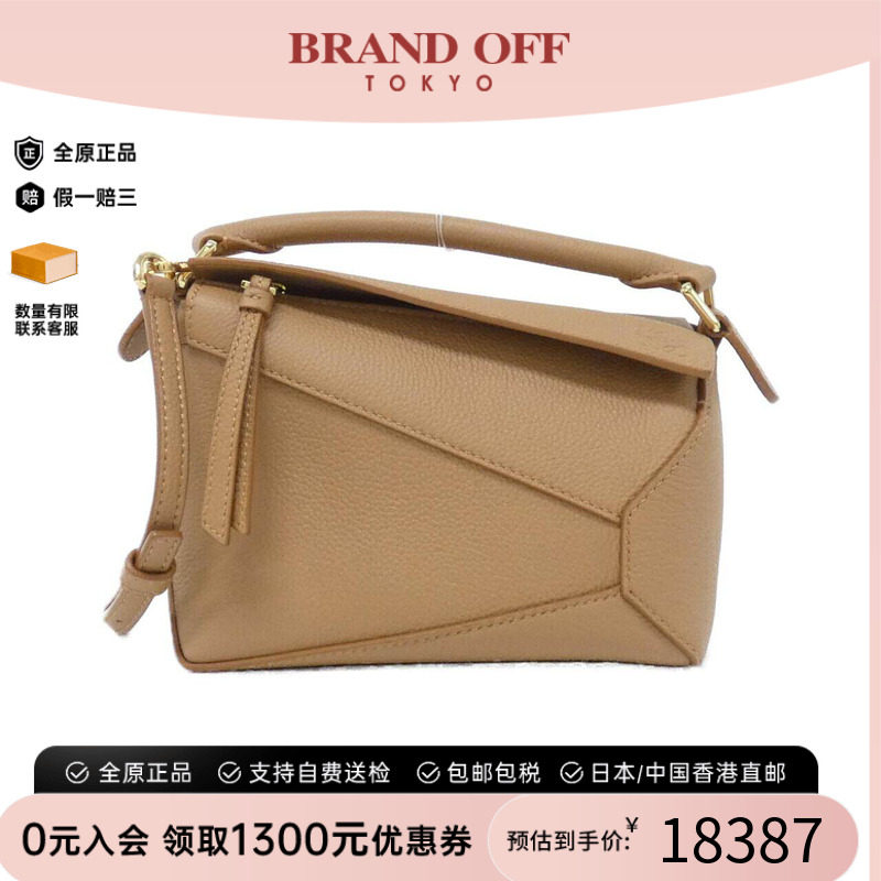 中古LOEWE罗意威女包吊床包