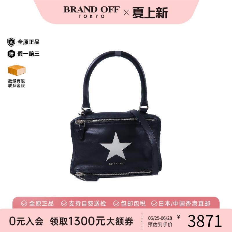 中古Givenchy纪梵希斜挎包