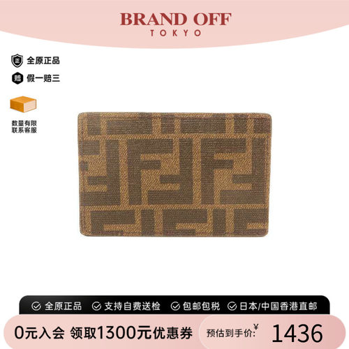 中古-日本进口Fendi芬迪卡包