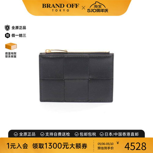 中古BottegaVeneta葆蝶家零钱包