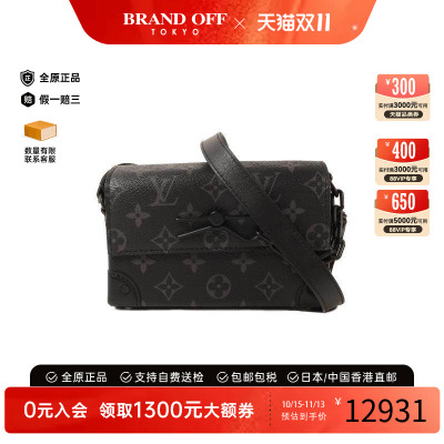 中古LV路易威登斜挎包メンズ