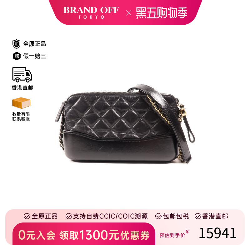 中古Chanel香奈儿斜挎包