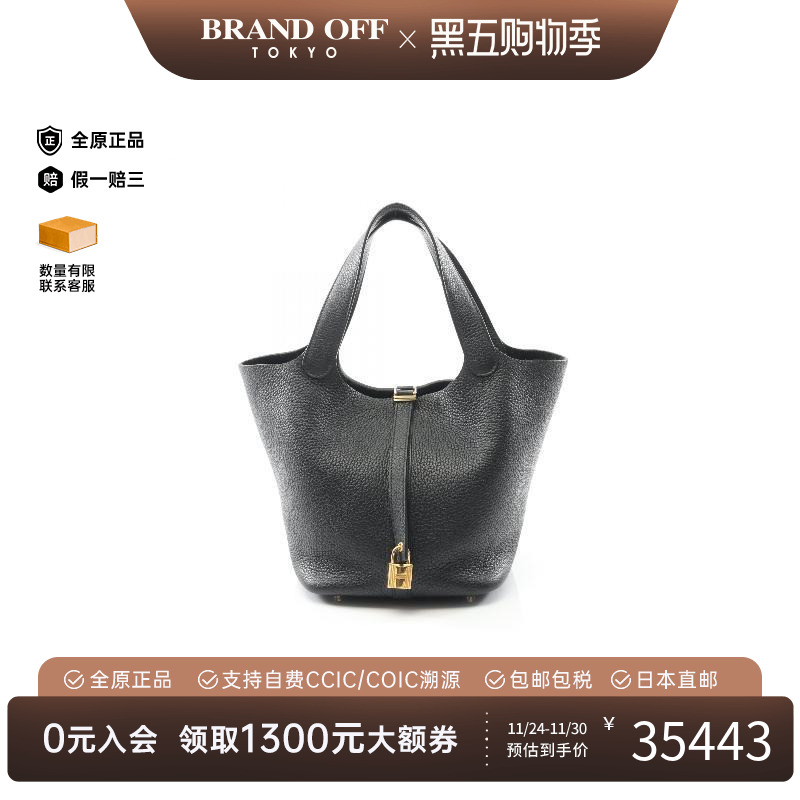 中古Hermes爱马仕手提包