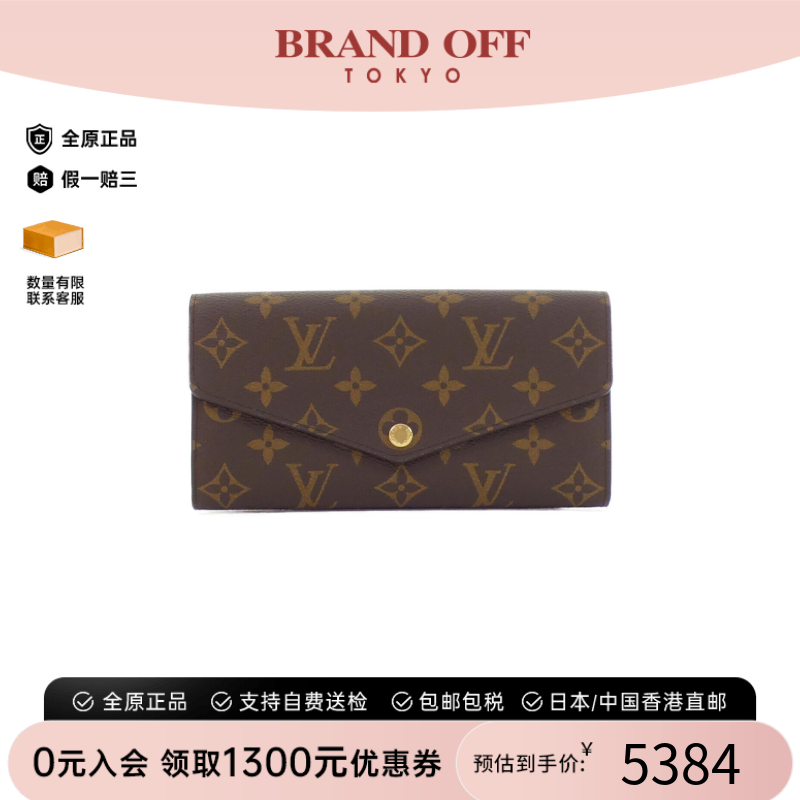 中古LV路易威登A级95新 Sarah Portefeuille钱包长款钱包老花欧美