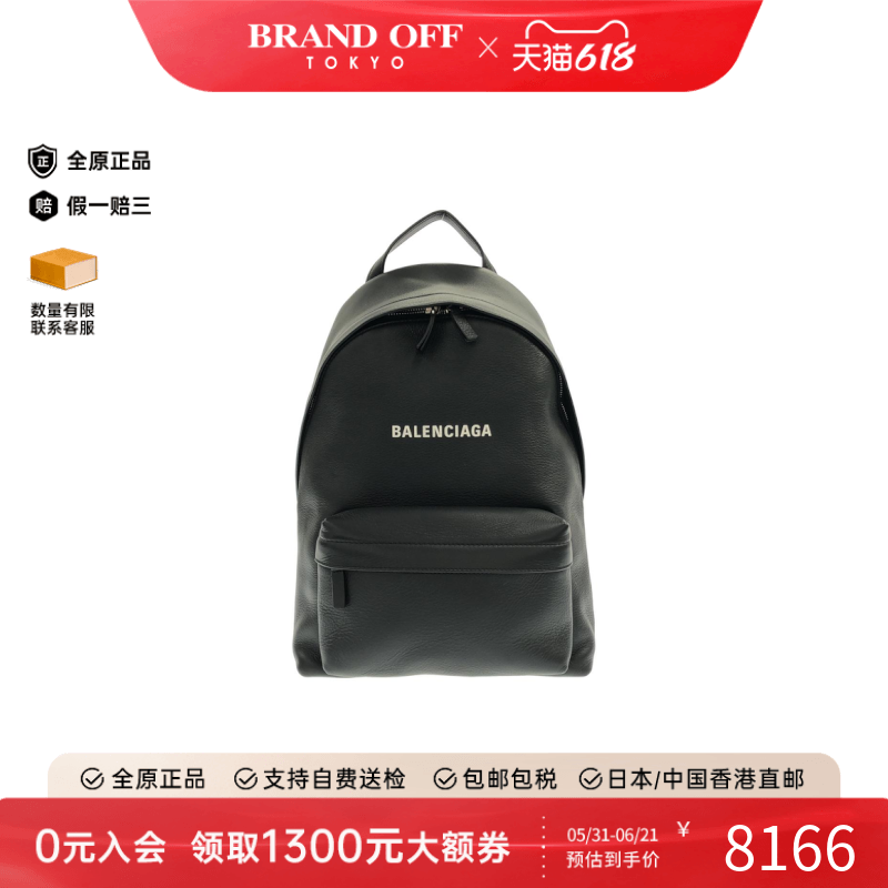 中古Balenciaga巴黎世家双肩包A级95新Everyday Bag Pack双肩包