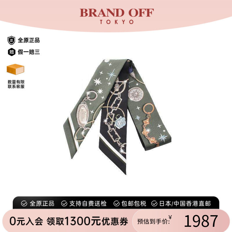 中古Hermes爱马仕围巾/丝巾