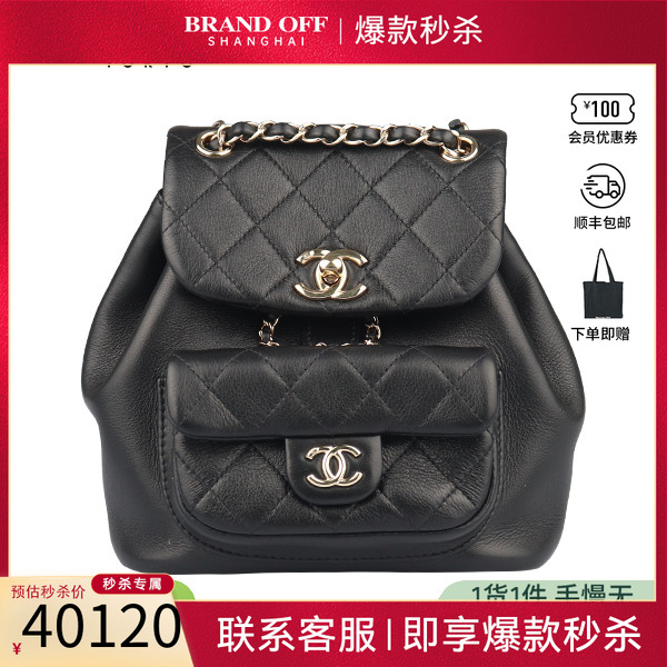 「9.5新」CHANEL(香奈儿