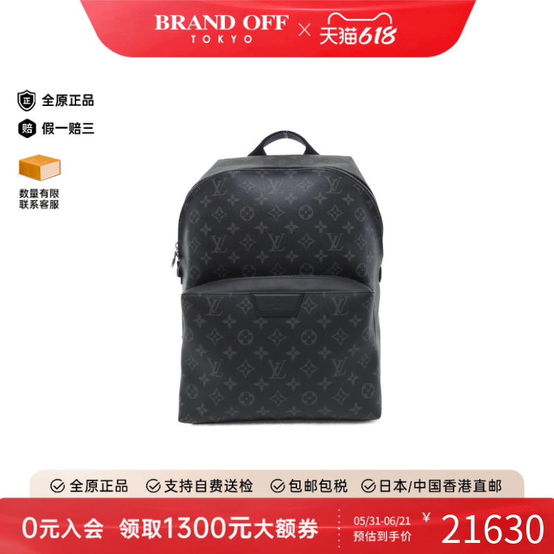 中古LV路易威登男包双肩包
