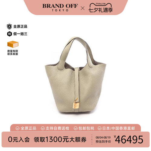 中古Hermes爱马仕手提包