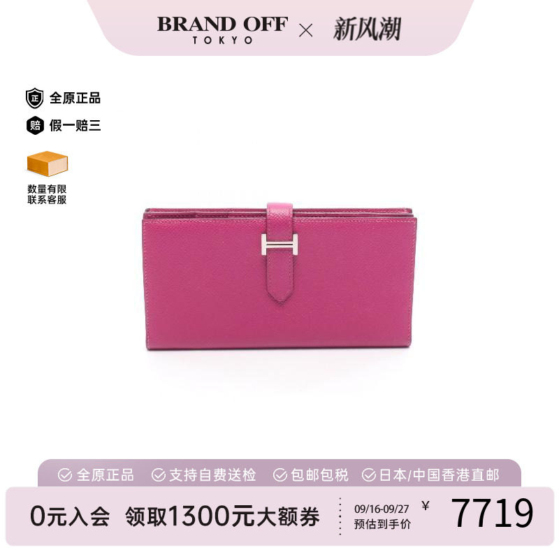 中古Hermes爱马仕长钱包